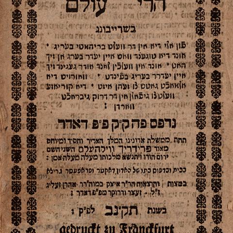 printed text in Hebrew
