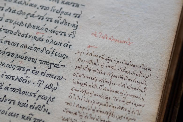 Manuscript text written in Greek in the margins alongside the printed Greek text.